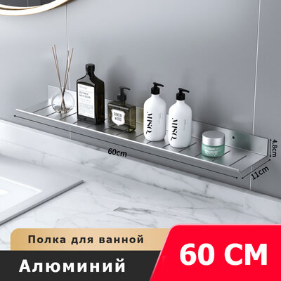 IwConcept BathRack Loft-60cm Silver