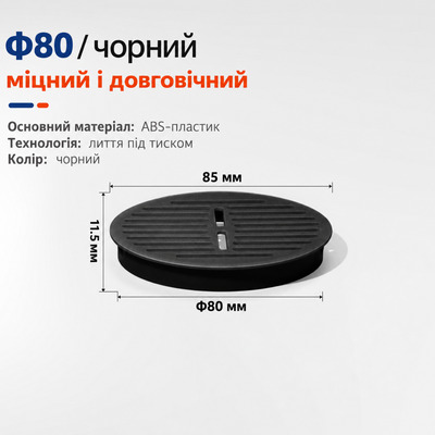 FOX-Plast MMV-1 80mm Black