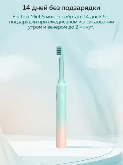 ENCHEN Mint 5 (Aurora T1) Azure