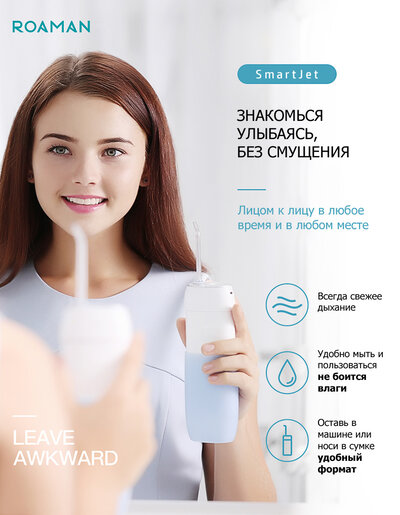 Roaman SmartJet Green