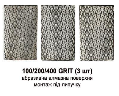  Quan Diamond L (100, 200, 400 GRIT)