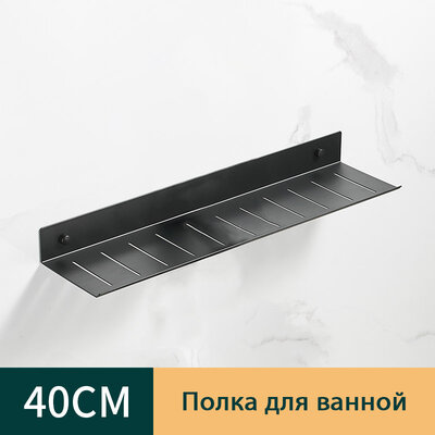 IwConcept BathRack Loft-40cm Black